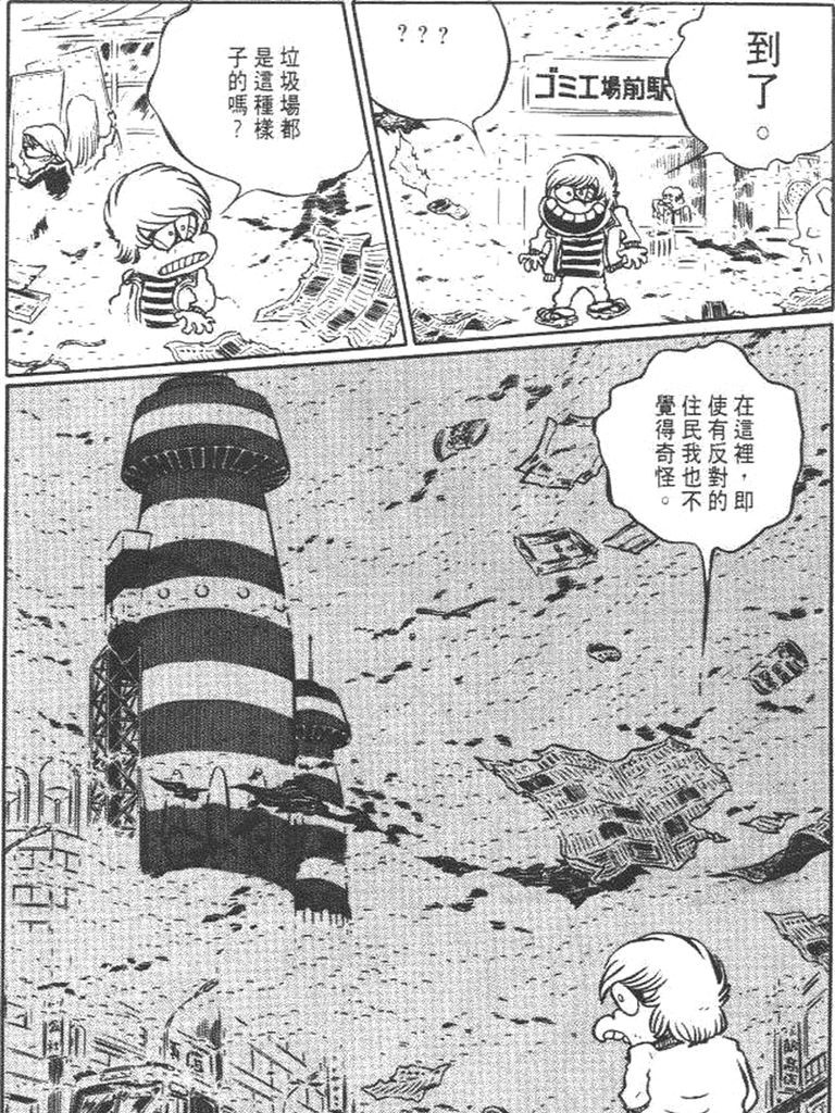 科幻类青年漫画《美丽新世界》2卷全_作者：松本零士-微看VCAN