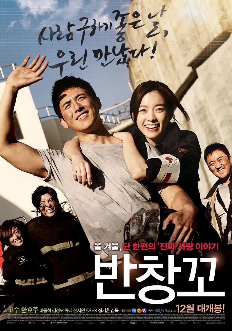 2012年韩国爱情电影《创可贴》-微看VCAN