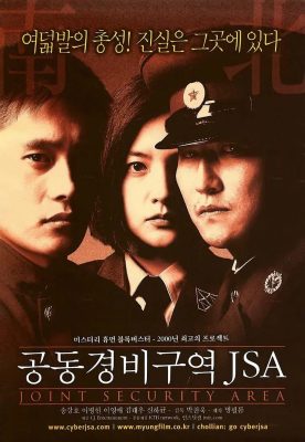 2000年韩国高分反战电影《共同警备区》 豆瓣8.8分-微看VCAN